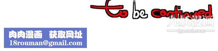 每天忍耐的男人第49话