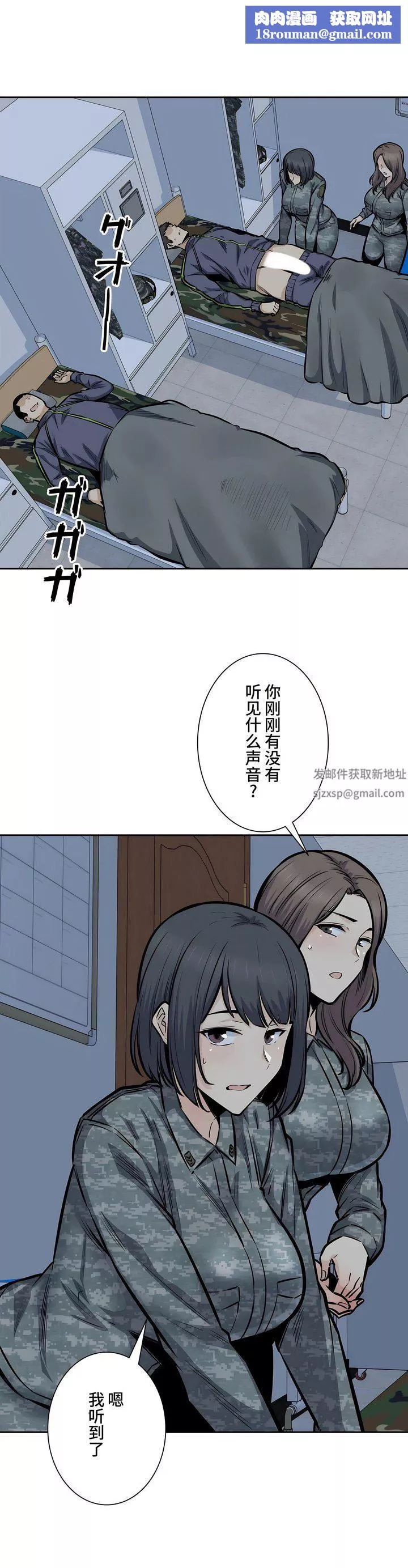 探视-第29话 - 图片 1