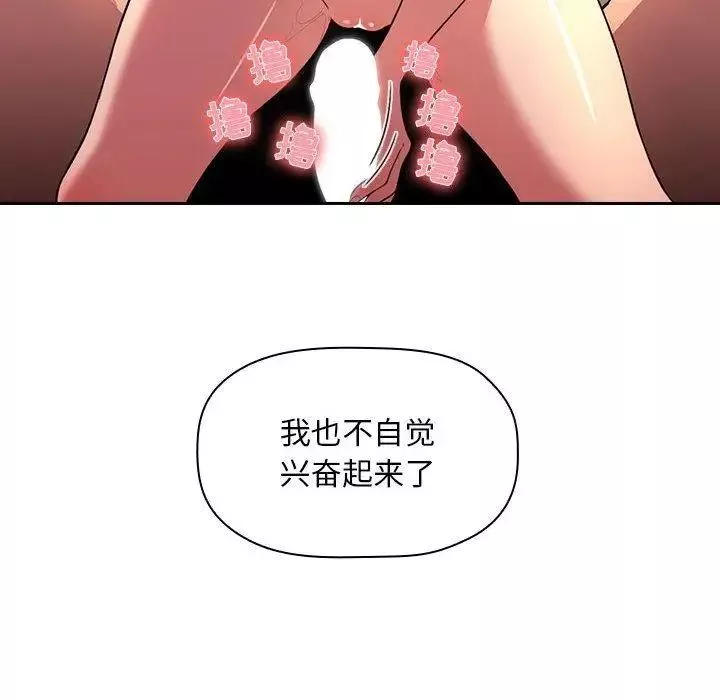 欢迎进入梦幻直播间-第9话 - 图片 50