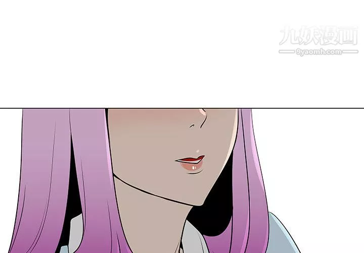 每天忍耐的男人-第50话 - 图片 3