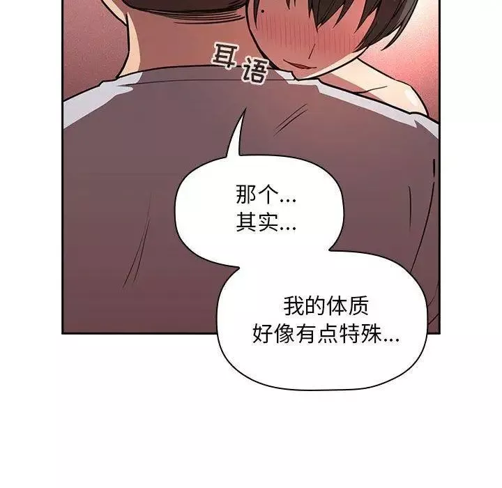 欢迎进入梦幻直播间-第9话 - 图片 52