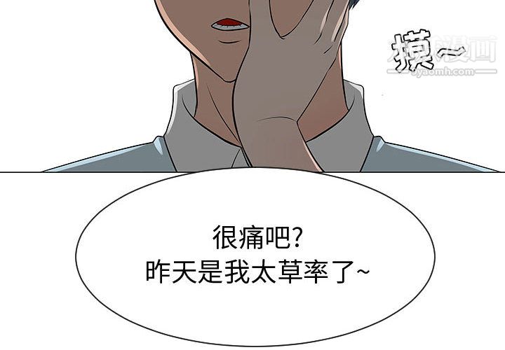 每天忍耐的男人第50話