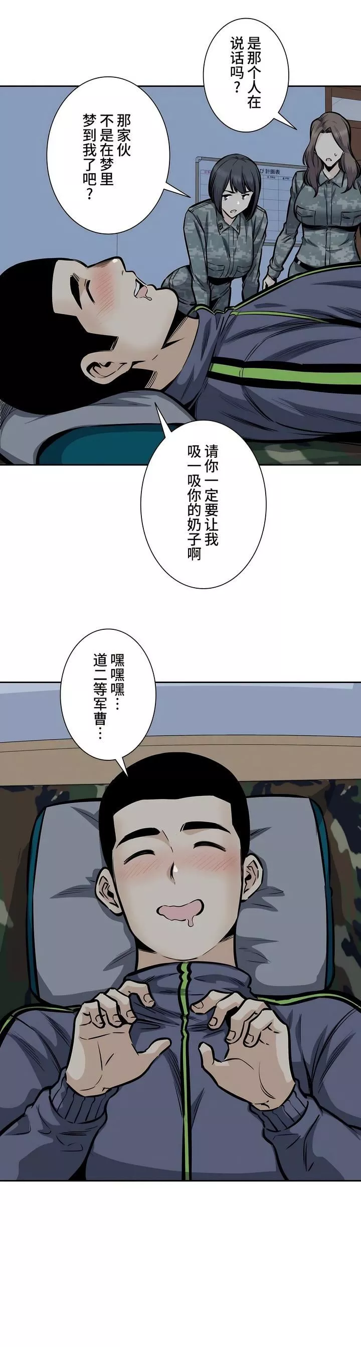 探视-第29话 - 图片 3