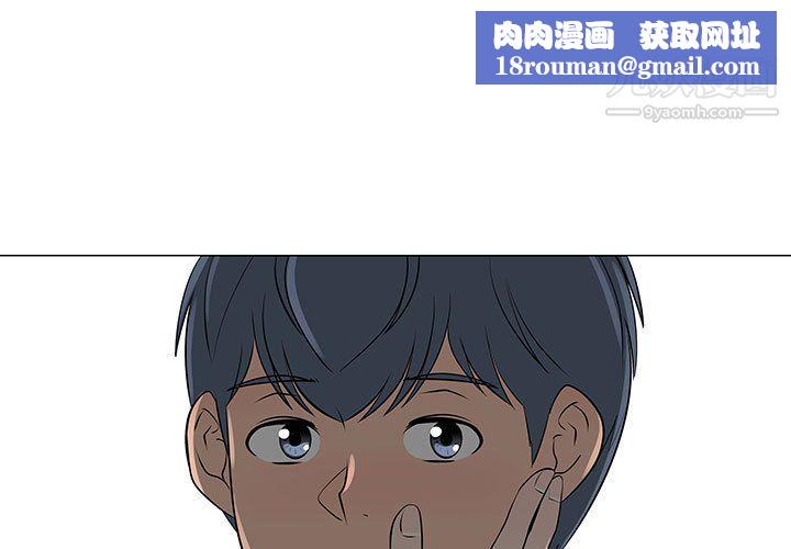 每天忍耐的男人第50话