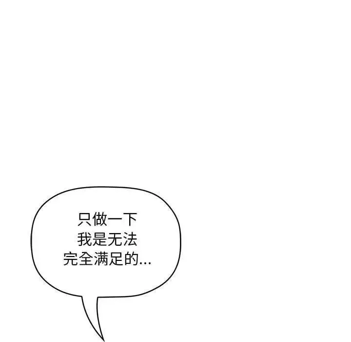 欢迎进入梦幻直播间-第9话 - 图片 53