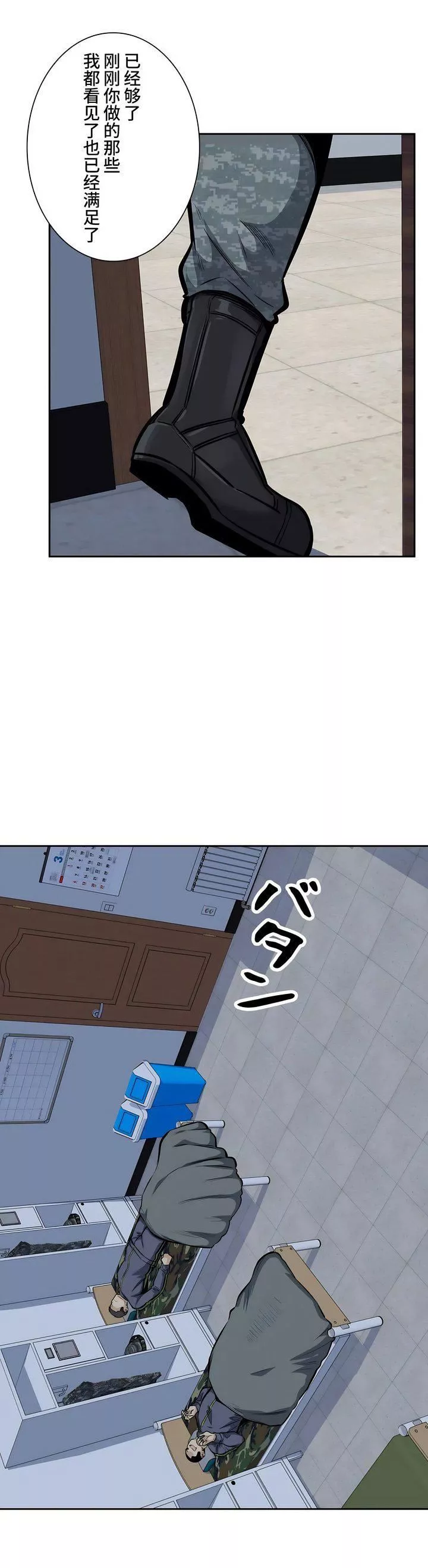 探視第29話