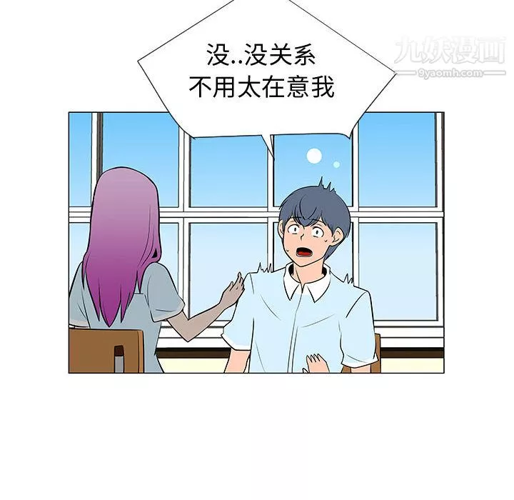 每天忍耐的男人第50話