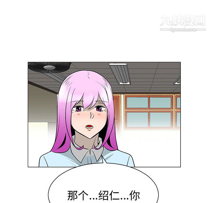 每天忍耐的男人第50话