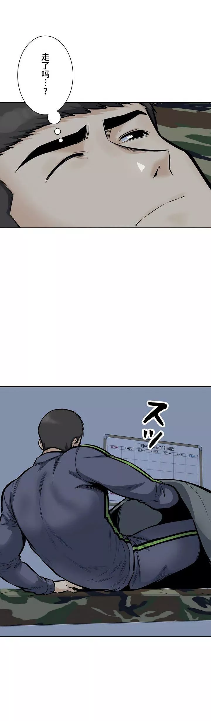 探視第29話