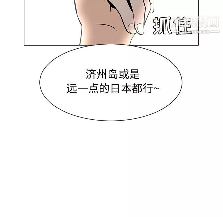 每天忍耐的男人-第50话 - 图片 10