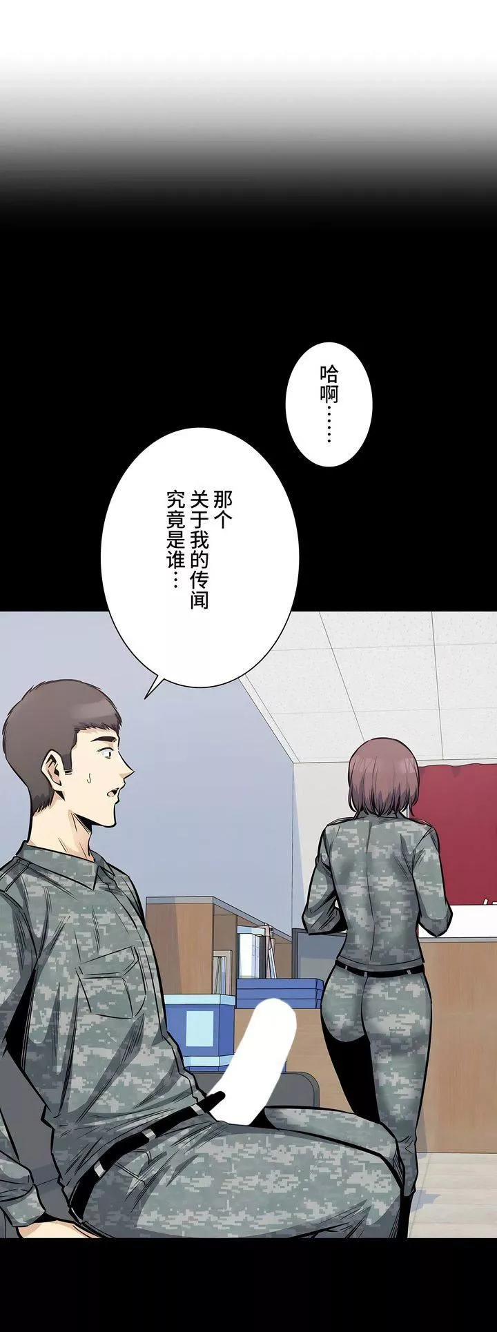 探视-第29话 - 图片 10