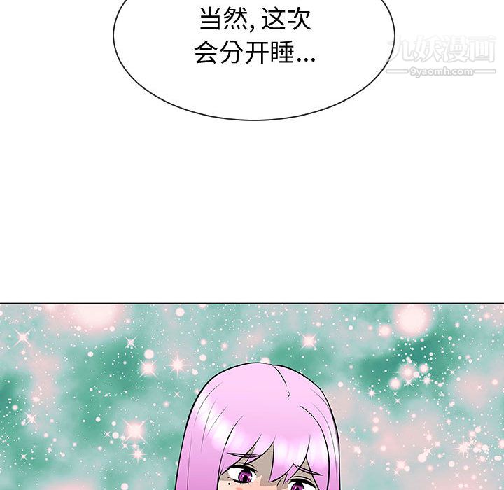 每天忍耐的男人第50话