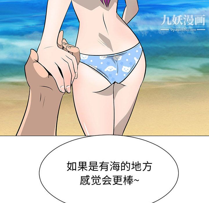 每天忍耐的男人第50话