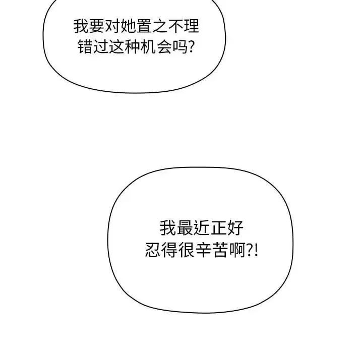 欢迎进入梦幻直播间-第9话 - 图片 70