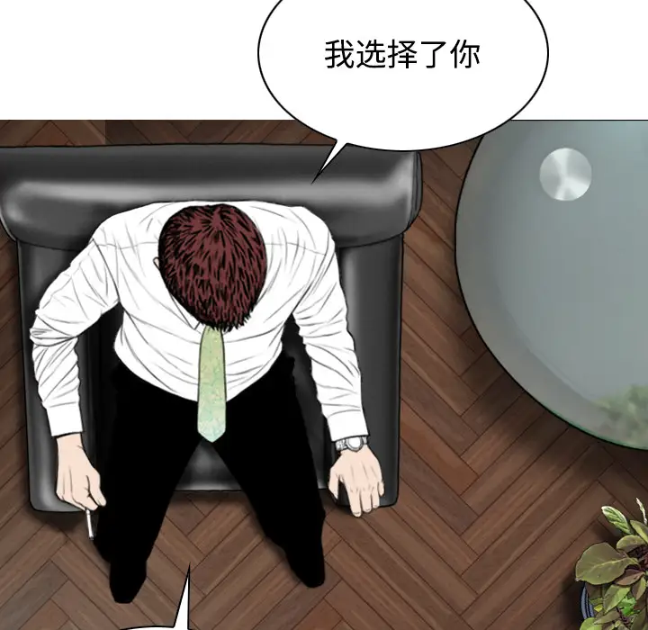 美人为馅第30话