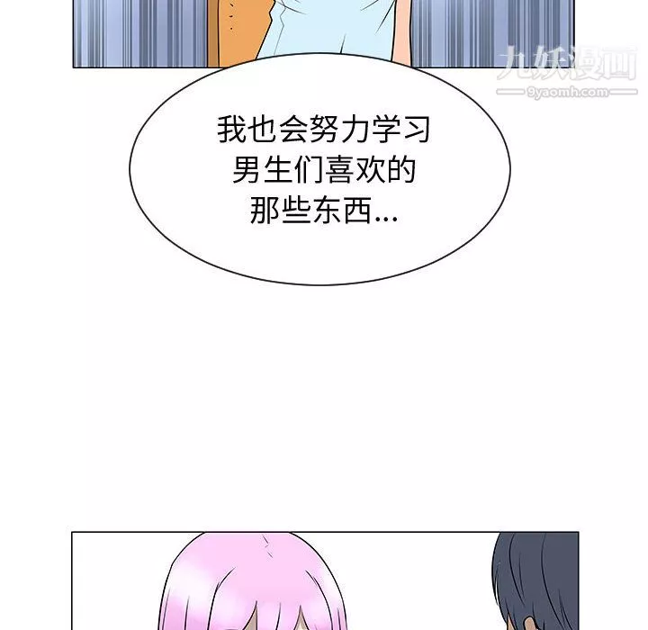 每天忍耐的男人第50話