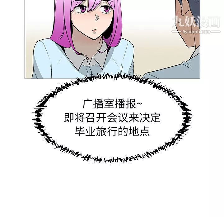 每天忍耐的男人第50話