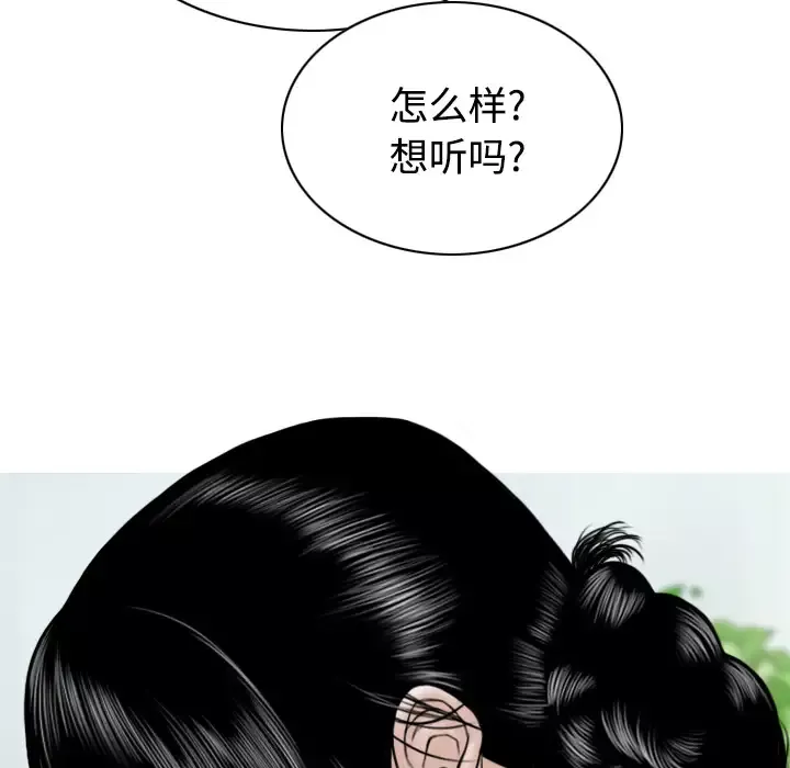 美人为馅第30话