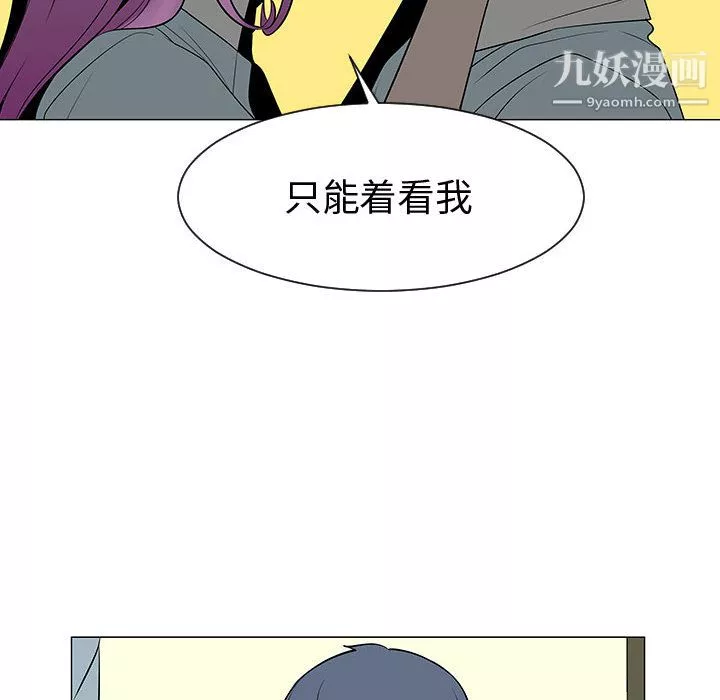每天忍耐的男人第50話