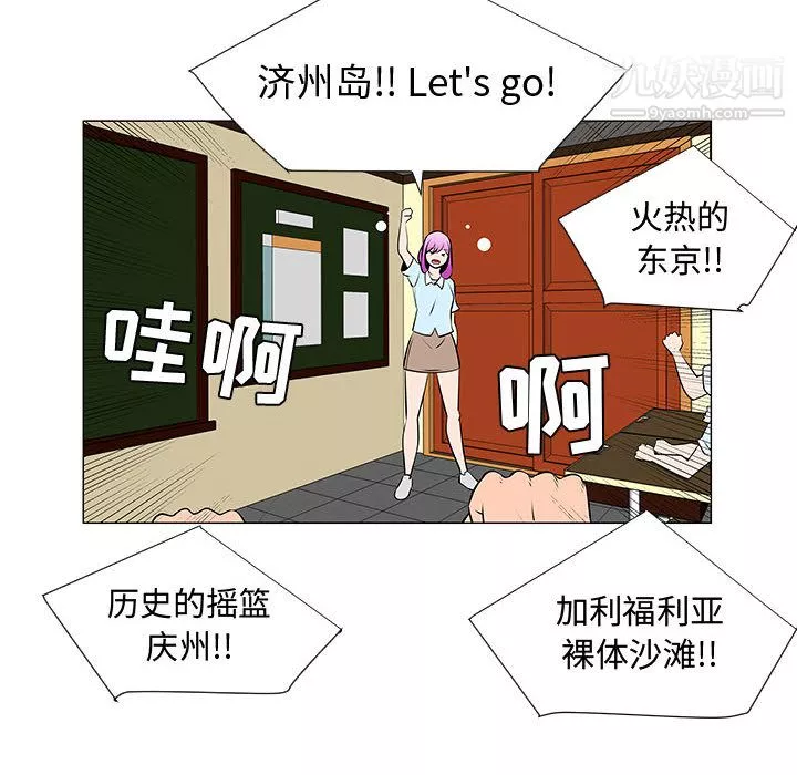 每天忍耐的男人第50話