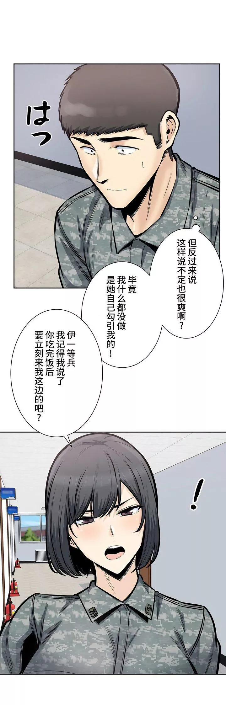 探视-第29话 - 图片 18