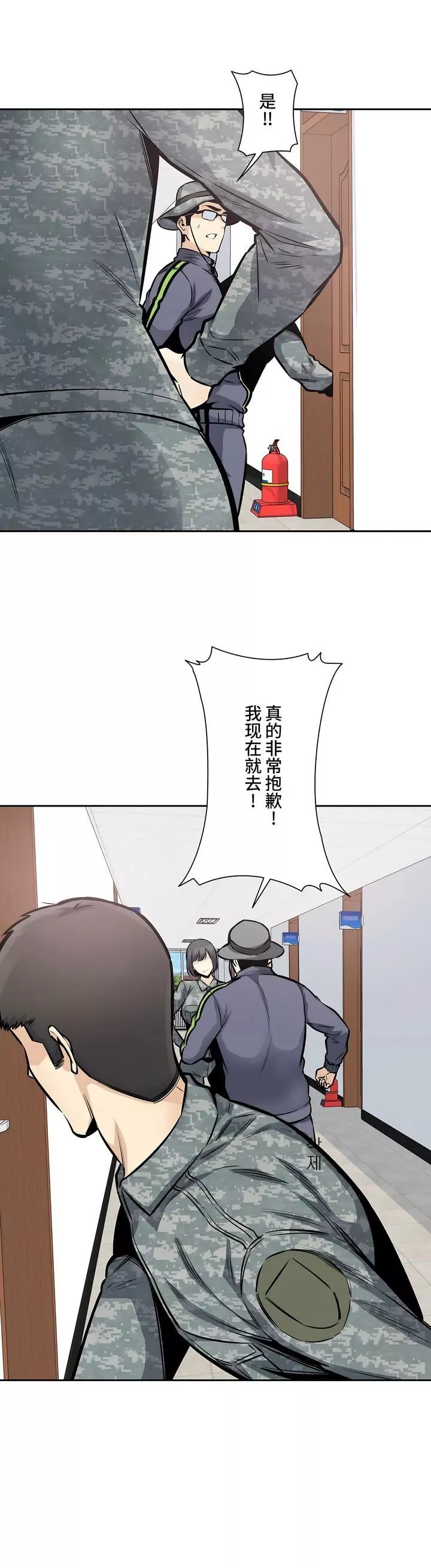 探視第29話