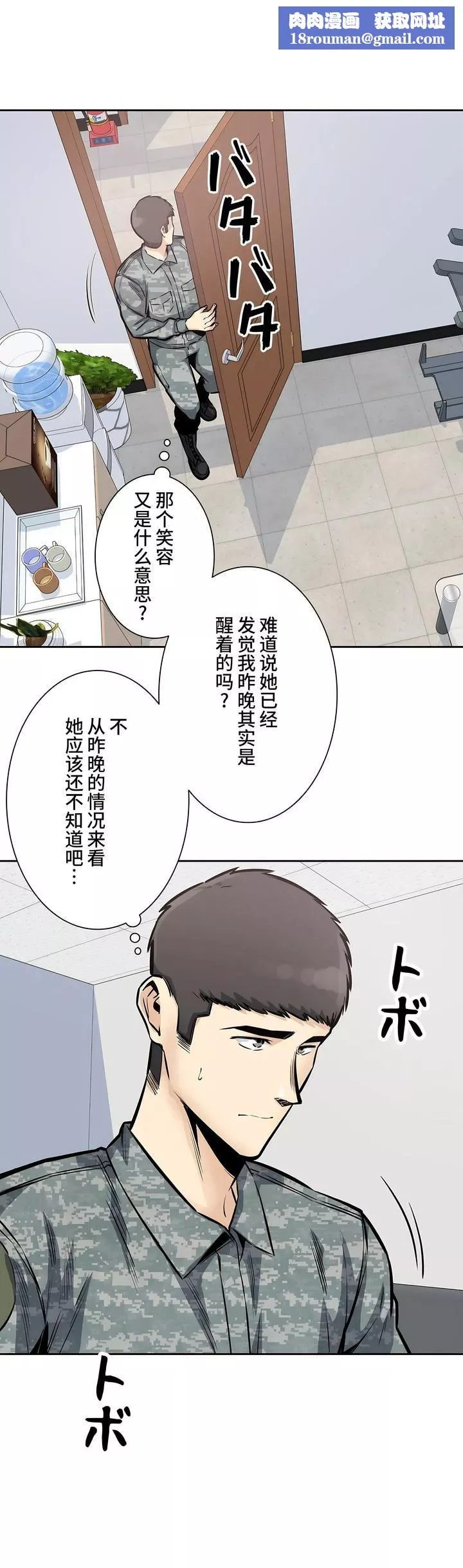探視第29話