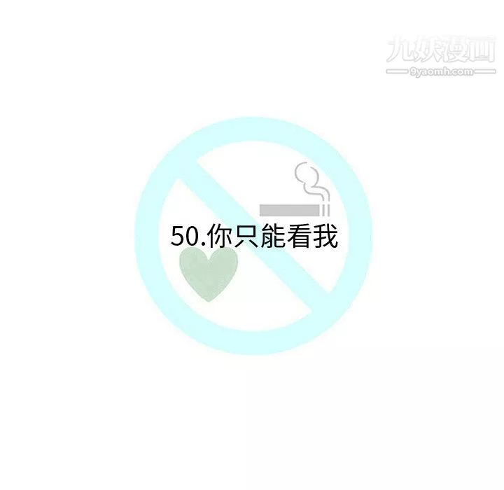 每天忍耐的男人第50話