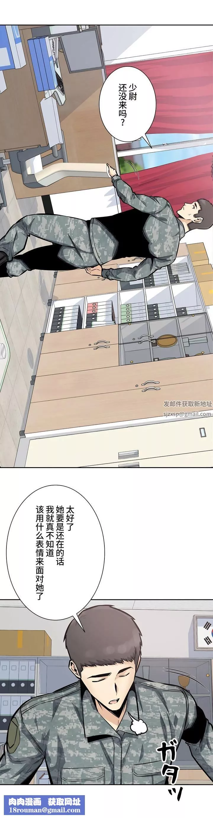 探視第29話