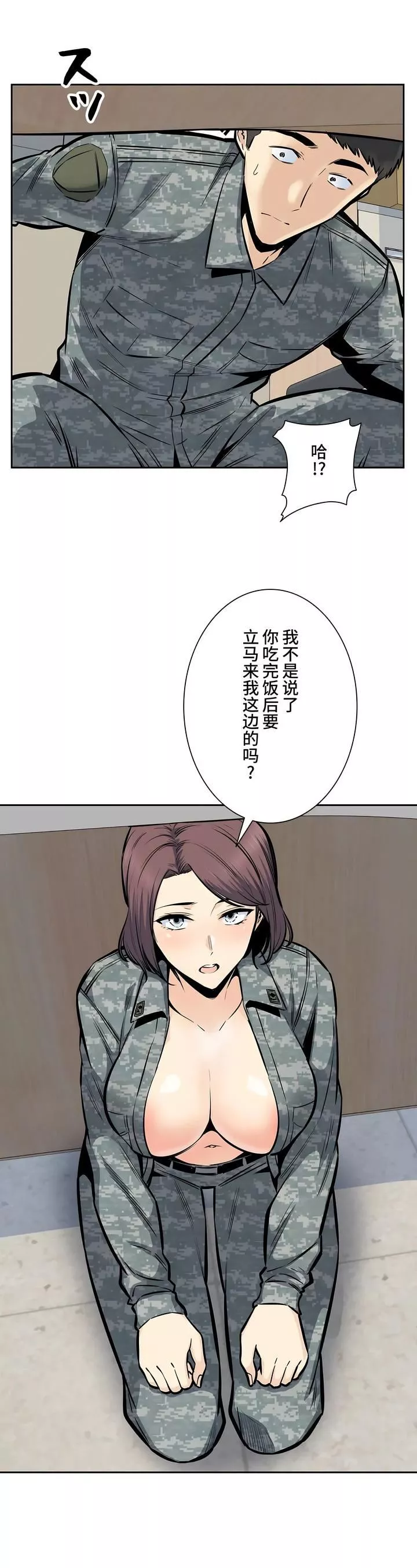 探視第29話