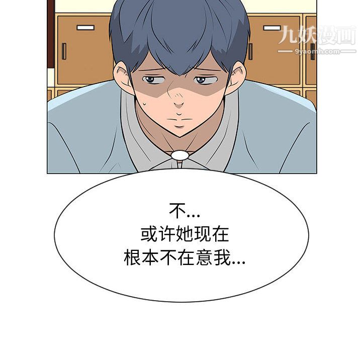 每天忍耐的男人第50话