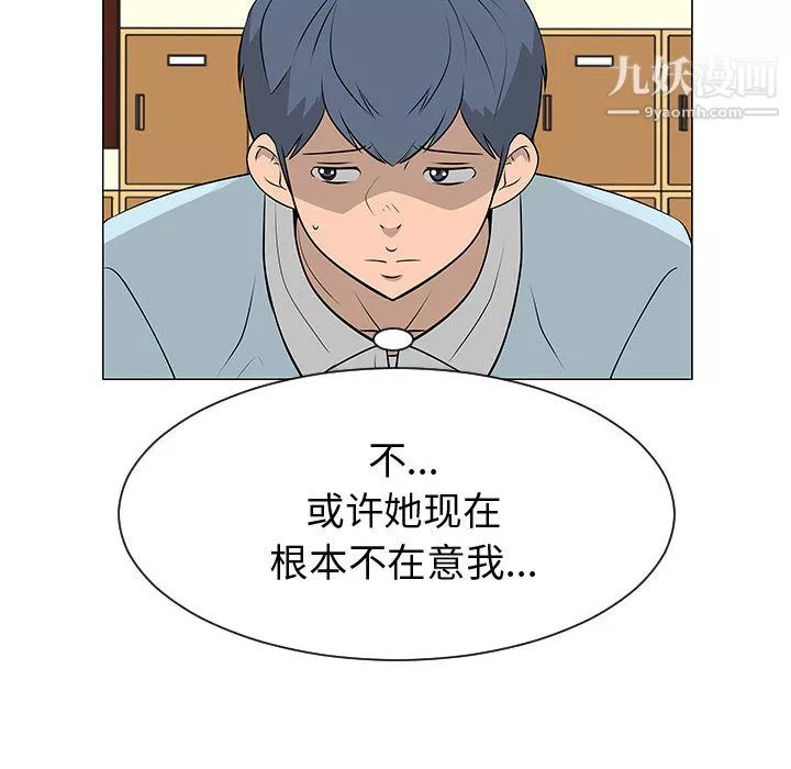 每天忍耐的男人-第50话 - 图片 31