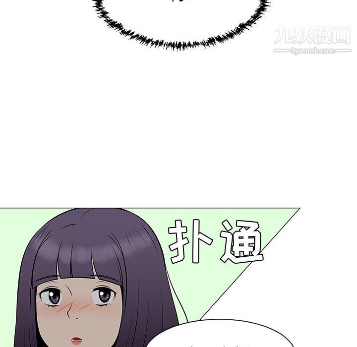 每天忍耐的男人第50話