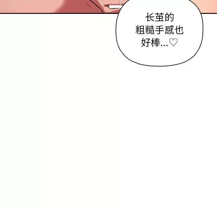 欢迎进入梦幻直播间-第9话 - 图片 91