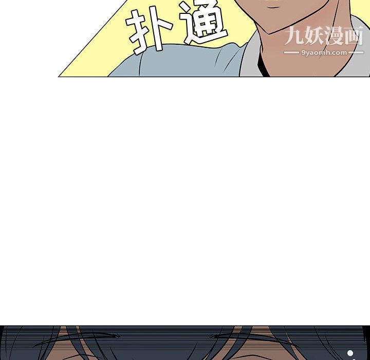 每天忍耐的男人第50话