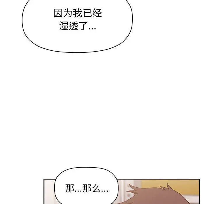 歡迎進入夢幻直播間第9话