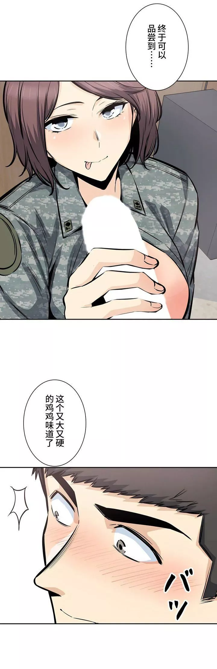 探视-第29话 - 图片 31