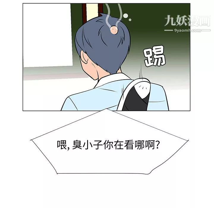 每天忍耐的男人-第50话 - 图片 44