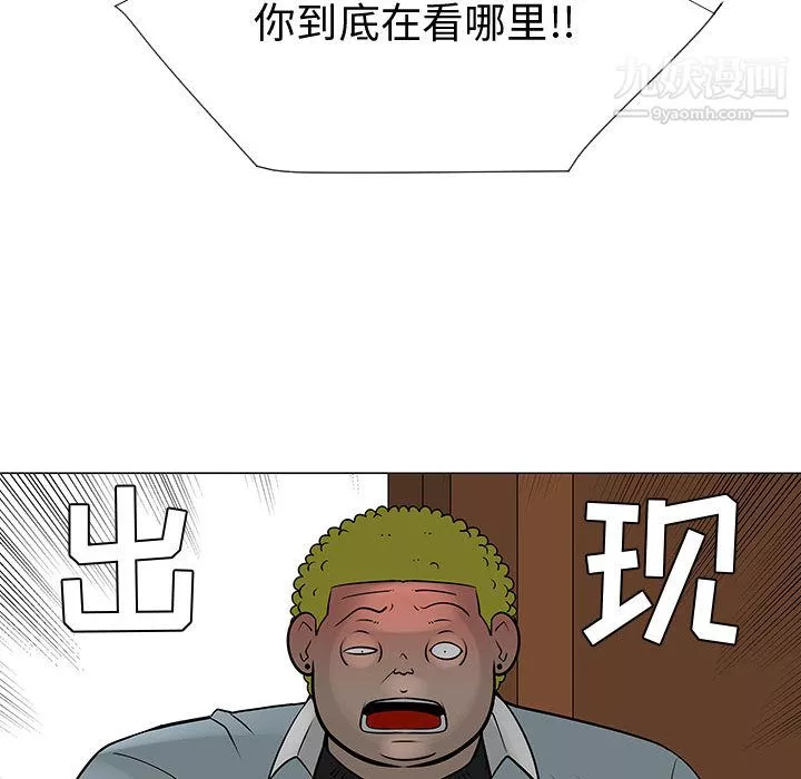 每天忍耐的男人-第50话 - 图片 46