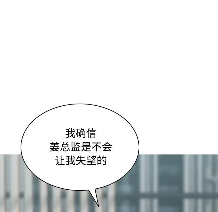 美人为馅第30话