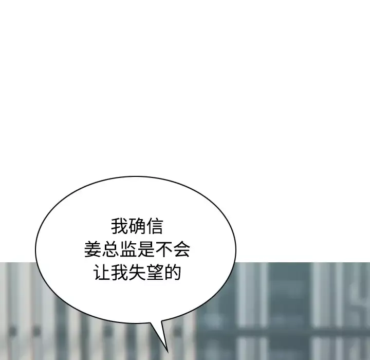 美人为馅第30话