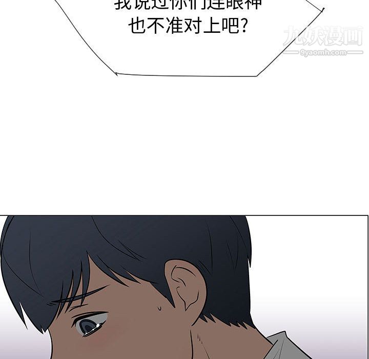 每天忍耐的男人第50话