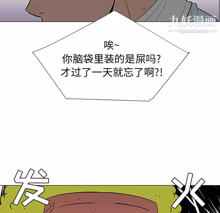 每天忍耐的男人-第50话 - 图片 49