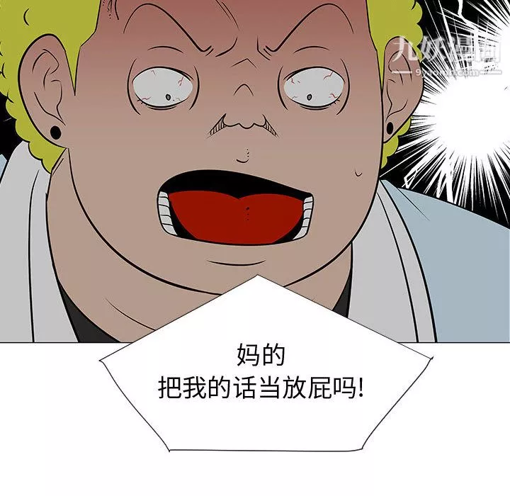 每天忍耐的男人第50話
