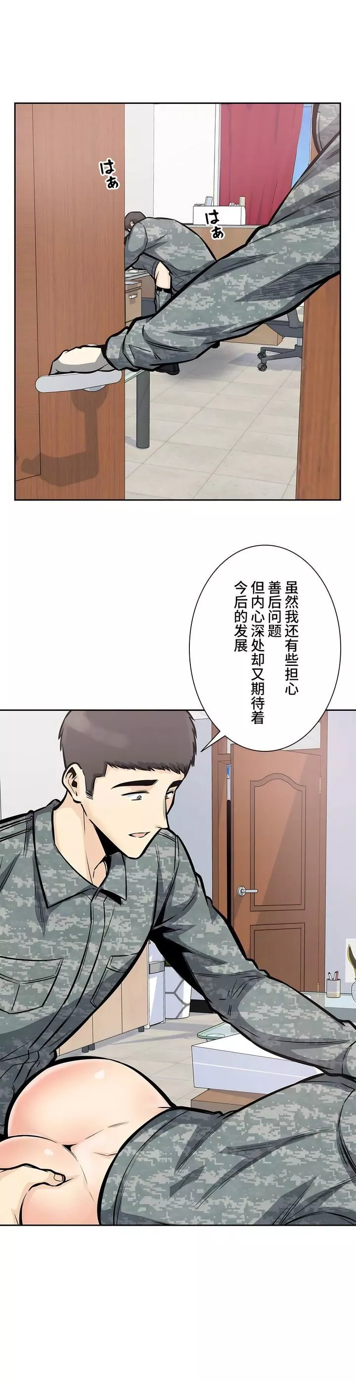 探視第29話