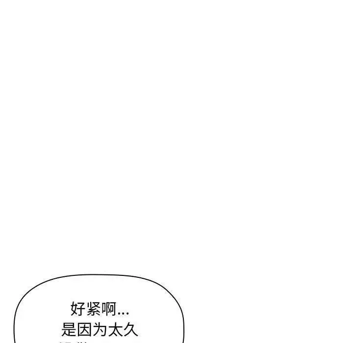 歡迎進入夢幻直播間第9话