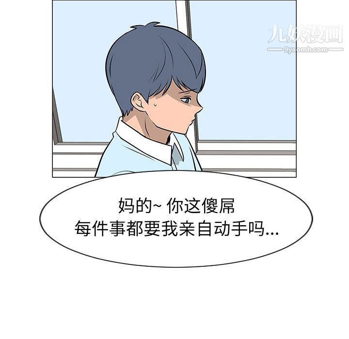 每天忍耐的男人第50话