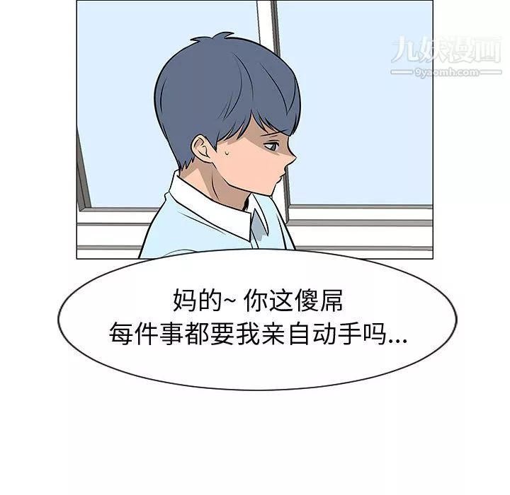每天忍耐的男人第50話
