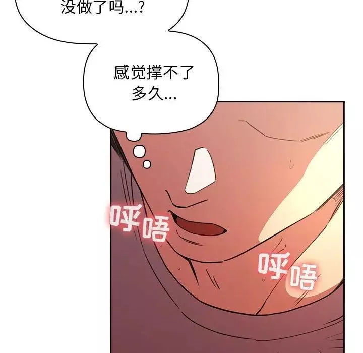 歡迎進入夢幻直播間第9话