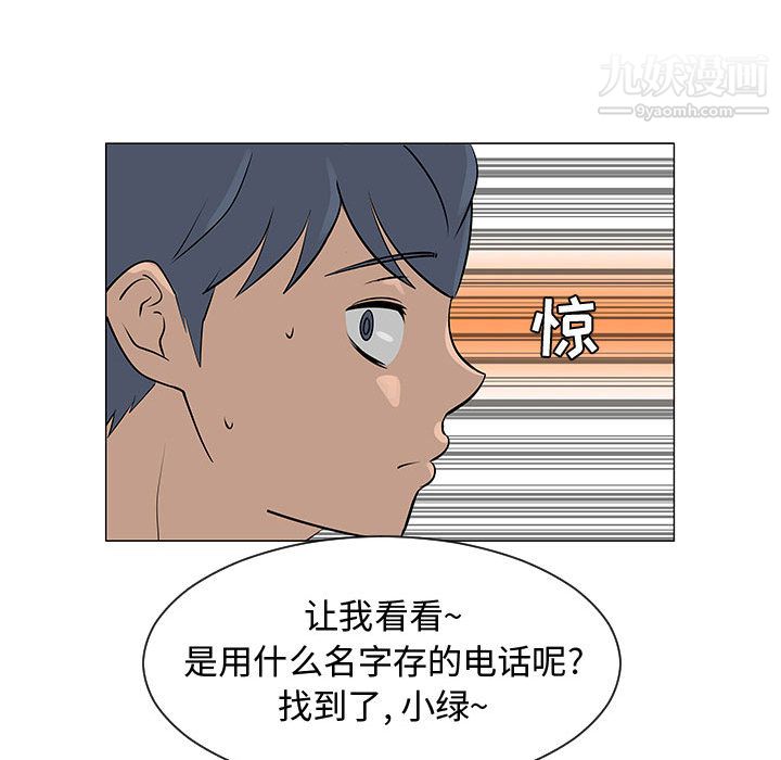 每天忍耐的男人第50话
